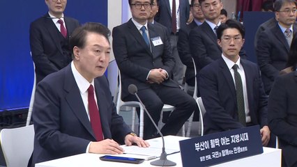 尹 "부산특별법 추진...물류·금융·첨단산업 육성" / YTN