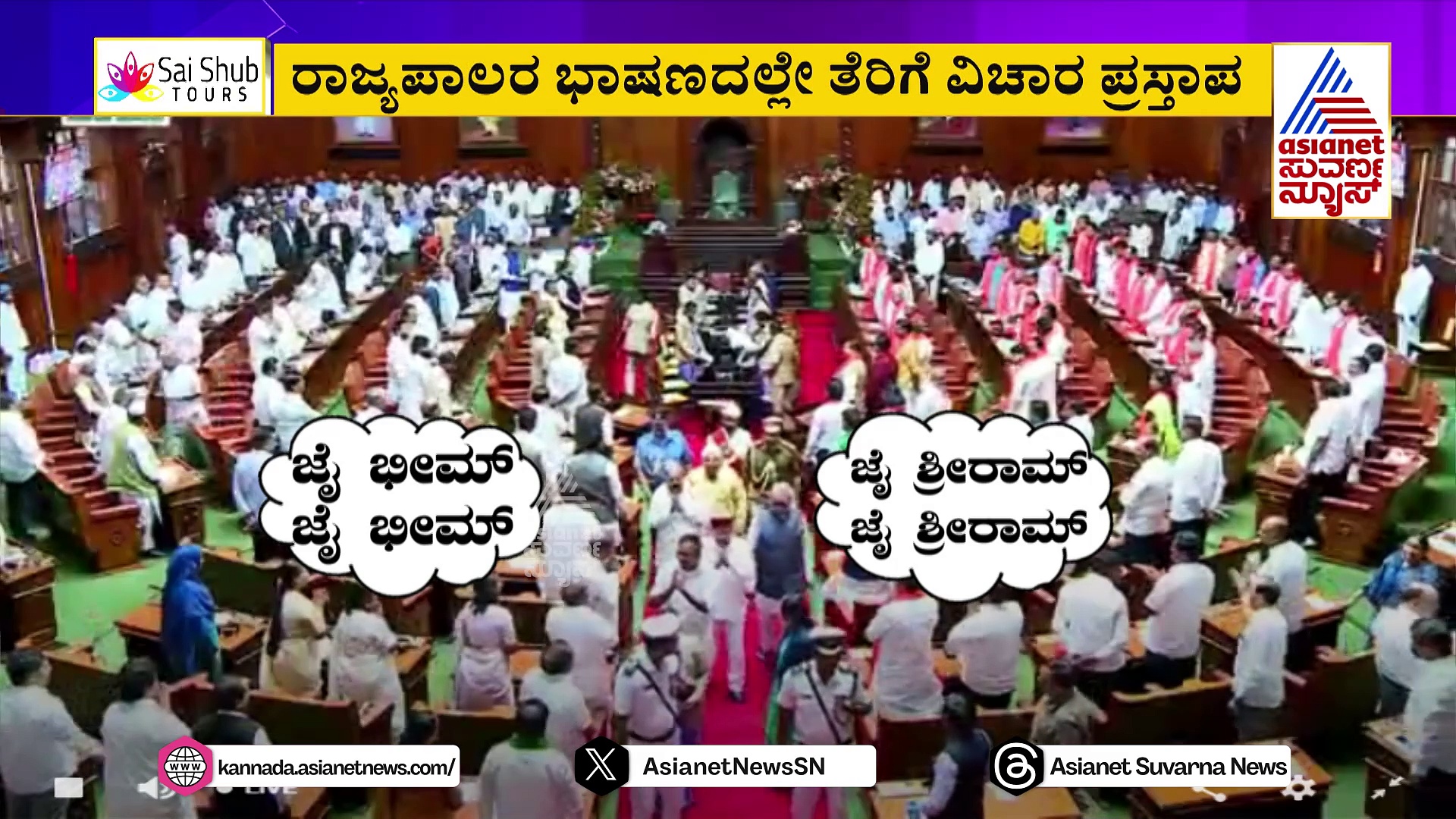 ಎಲ್ಲರೂ ಯಾಕೆ ಕೇಸರಿ ಶಾಲು ಹಾಕಿದ್ದೀರಾ ? ನೀವು ಒಬ್ಬರೇನಾ ರಾಮನ ಭಕ್ತರು, ನಾವಲ್ವಾ ಎಂದ ಸಿಎಂ