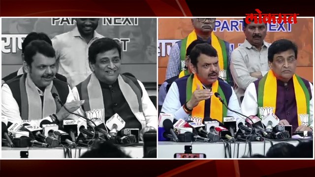 अशोक चव्हाणांवर कोणती जबाबदारी, फडणवीसांनी काँग्रेसला काय सांगितलं?