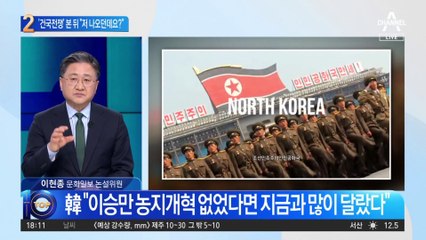 ‘건국전쟁’ 본 한동훈 “제가 나오던데요?”