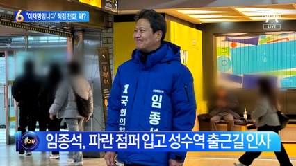 “이재명입니다” 직접 전화, 왜?