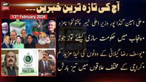 Aaj Ki Taza Tareen Khabrain | AY Nw o tre | 13th Feb 2024