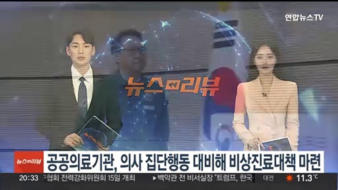 공공의료기관, 의사 집단행동 대비 비상진료대책 마련