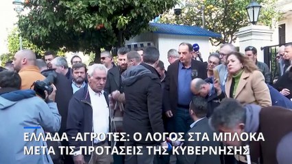 Αγρότες μετά τη συνάντηση με Μητσοτάκη: Αποφάσεις στα μπλόκα