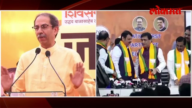 “हा भाजपच्या निष्ठावंतांना धक्का”, उद्धव ठाकरेंची टीका