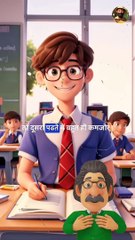 बचपन से साथ पढ़े  || Viral Story In Hindi  || Motivational story || #hindi #motivation #india #trending #animation