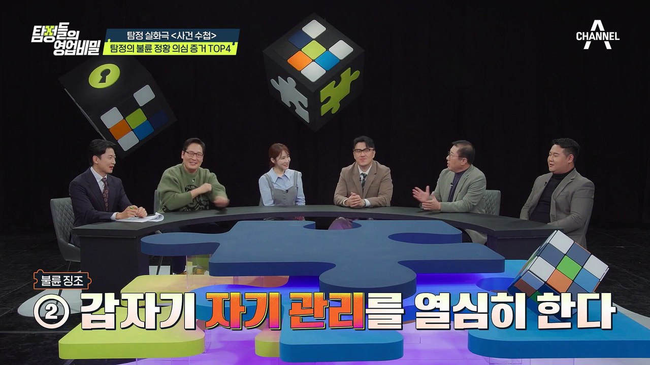[#클립배송] 남편 뒷조사 중인 탐정! 그런데 남편이 직접 사무소를 찾았다?! #탐정...