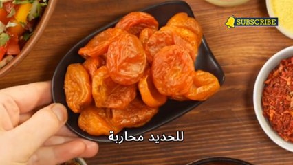 فوائد مذهلة المشمش المجفف لن تصدقها/#المشمش
