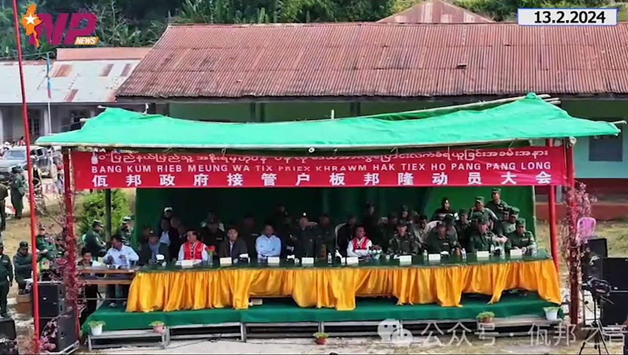 ယနေ့ ဖေဖော်ဝါရီလ ၁၃ ရက်အတွက် ပြည်တွင်းနှင့် ပြည်ပက သတင်းထူးများ