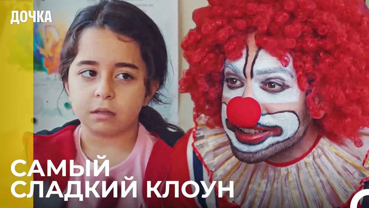 Большой Сюрприз От Демира Для Ойкю - Дочка
