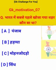 Gk quiz  Gk Question ❤️ Gk Hindi  Gk motivation
