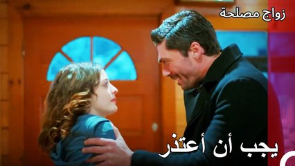 أنا أتذكر كل شيء يا مراد - زواج مصلحة الجزء 75