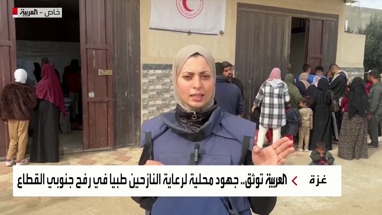 العربية توثق جهود محلية لرعاية النازحين طبيا في رفح جنوبي القطاع