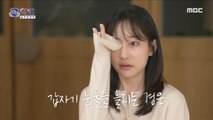 [HOT] Kyeong-eun suddenly sheds tears, 학연 240213