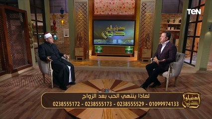 الموضوع مش تعدد  وخلاص.. عالم أزهري يوضح الحالات التي يكون فيها الزواج الثاني واجب