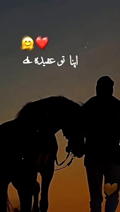 apna to aqeeda hai la ilaha illallah #urduwrites #reels #jahanum #aaj #dua #fajar #magrib #allah #trend #explore page...#urdupoetry #urdu posts #urdulovers #islamic quotes #deeni#viral...#instagood#dailypost#