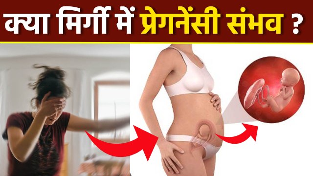 Mirgi Me Pregnancy Possible Hai Ya Nahin, Risk Factors Details In Hindi | Boldsky