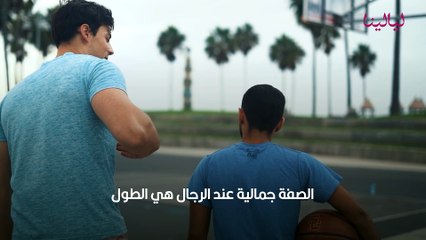 أبرز علامات الجمال عند الرجل