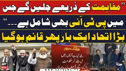 Asif Zardari calls for ‘reconciliation’ as Nawaz nominates Shehbaz for PM slot