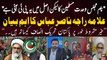 Allama Nasir Abbas says MWM to accept PTI founder's decision