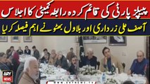 Inside Story of PPP  Rabita Committee Meeting | Breaking News