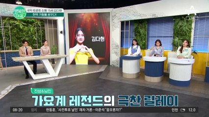 국악 트로트 신동 김다현, K-트로트의 미래다!  #트로트스타