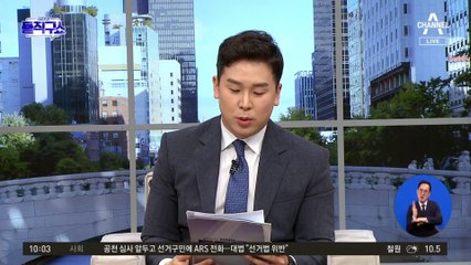 [핫2]이승만 다큐 ‘건국전쟁’ 38만 돌파