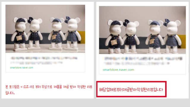 소셜 미디어 '뒷광고' 꼼수 증가...2만 6천 건 적발 / YTN