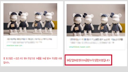 소셜 미디어 '뒷광고' 꼼수 증가...2만 6천 건 적발 / YTN