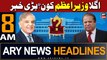 ARY News 8 AM Prime Time Headlines | 14th February 2024 | Next Prime Minister Of Pakistan? Big News
