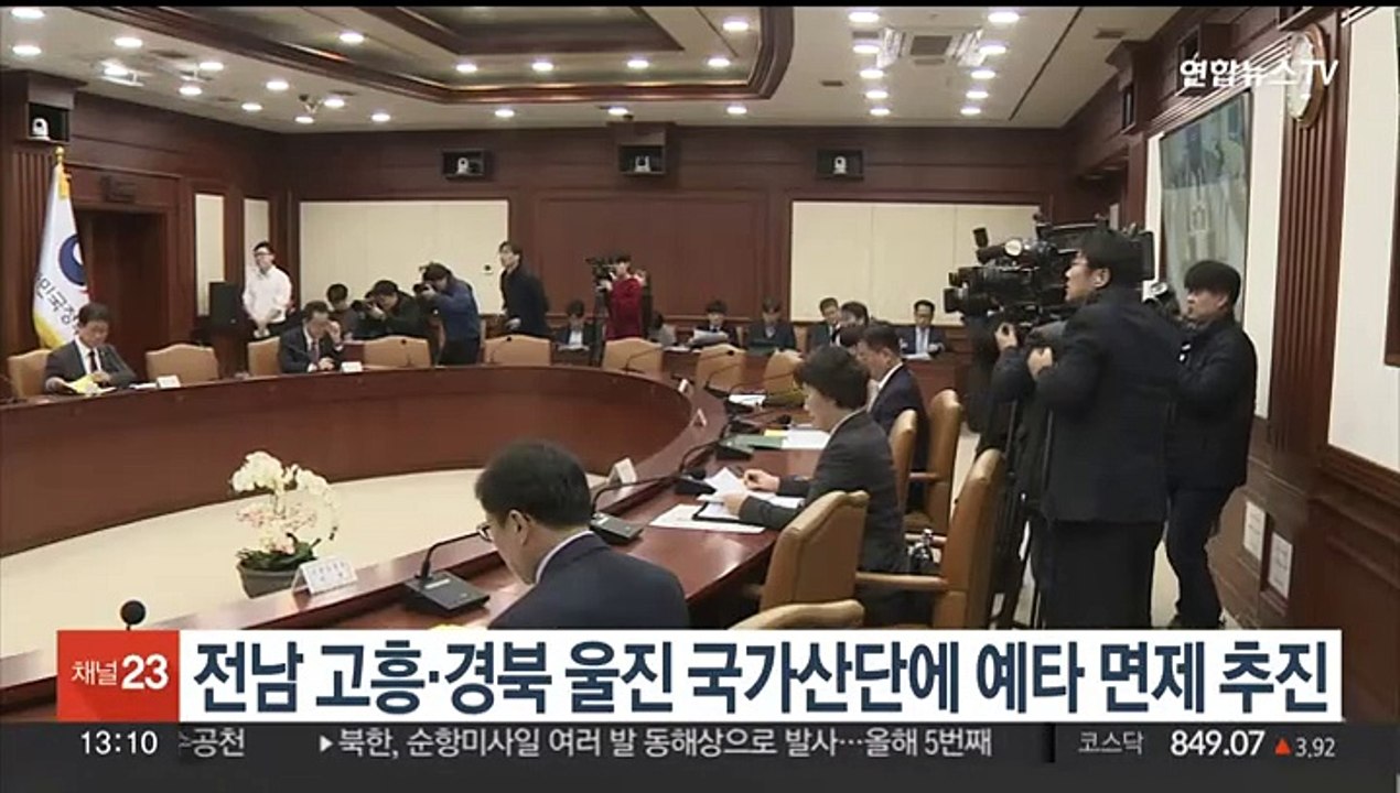 전남 고흥·경북 울진 국가산단에 예타 면제 추진
