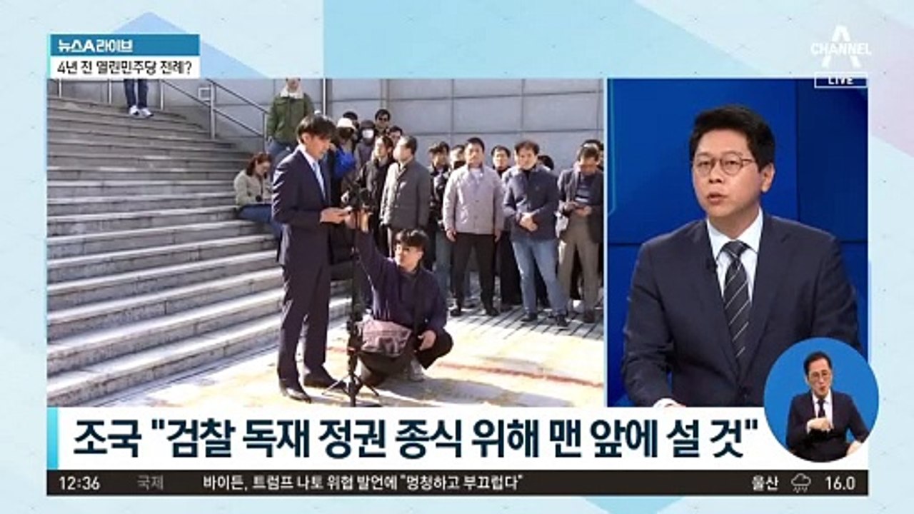 조국 ‘신당 창당’ 선언… 여권은 ‘맹폭’