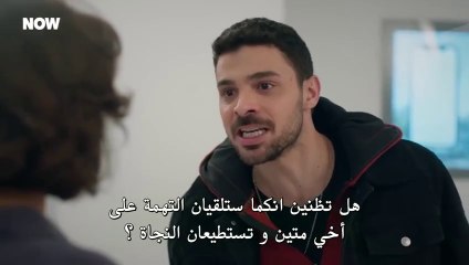 مسلسل المتوحش الحلقة 22 مترجمة  1 الجزء الاول