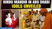 Consecration of BAPS Hindu Mandir, Abu Dhabi being done ahead of inauguration | Oneindia News