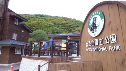 내일부터 지리산 종주 구간 등 산불 예방 통제 / YTN