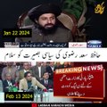 Allama saad Hussain Rizvi Ki Baat Sach sabit Hui