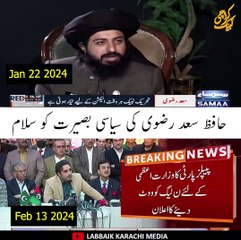 Allama saad Hussain Rizvi Ki Baat Sach sabit Hui