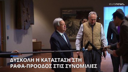Πόλεμος στη Μέση Ανατολή: Έντονες διαπραγματεύσεις - Πιέσεις κατά μιας επιχείρησης στην Ράφα