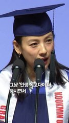 이효리, 국민대 졸업생에게 전하는 강렬한 메시! '인생은 독고다이' 💪