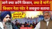 Farmers Protest 2024: Sarvan Singh Pandher ने बताया Kisan Andolan की क्या मांग | वनइंडिया हिंदी