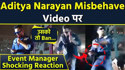 Aditya Narayan Throw Fan Mobile Phone Viral Video पर Manager Shocking Truth Reveal