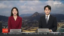 검찰, '文 전 사위 채용 의혹' 주영훈 전 경호처장 소환조사