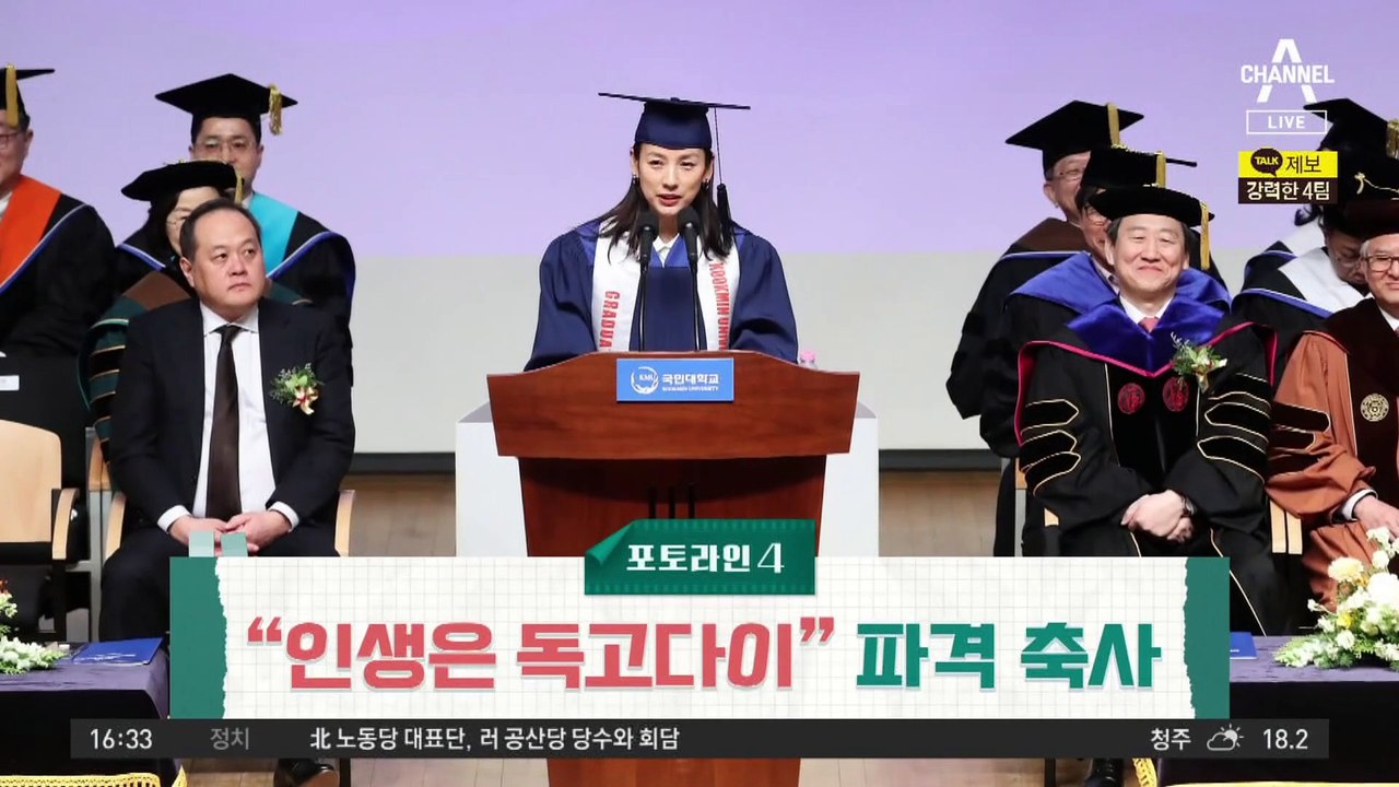 이효리 “인생은 독고다이”…모교 졸업식서 파격 축사