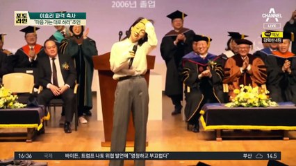 “인생은 독고다이” 무슨 뜻?…축사 후 히트곡 깜짝 무대