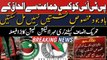 PTI ko makhsoos seats nahi mill saktein | Big News From ECP | Breaking News