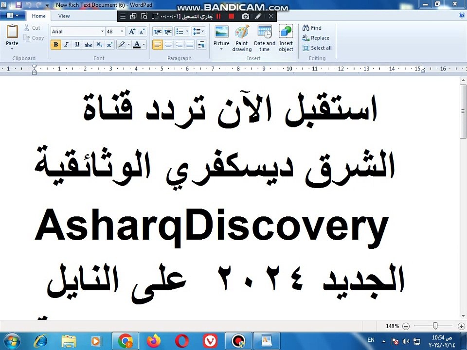استقبل الآن تردد قناة الشرق ديسكفري الوثائقية A...