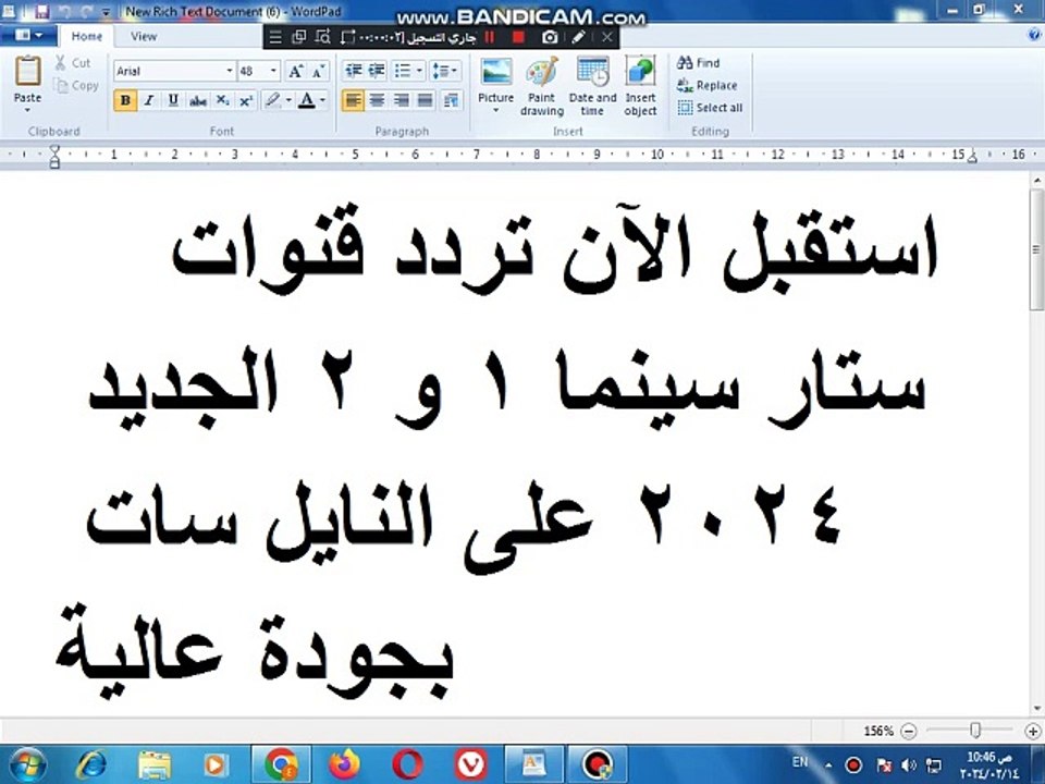 استقبل الآن تردد قنوات  ستار سينما 1 و 2 الجديد 2024 على النايل سات-تردد قناة ستار سينما - قناة ستار