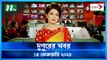 Dupurer Khobor | 14 February 2024 | NTV Latest News Update