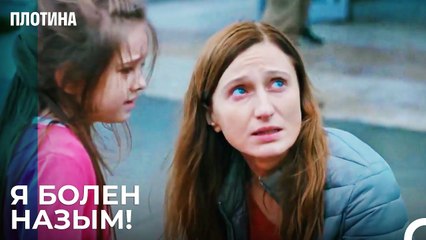 Нермин Была На Смертном Одре - Плотина 37 Cерия