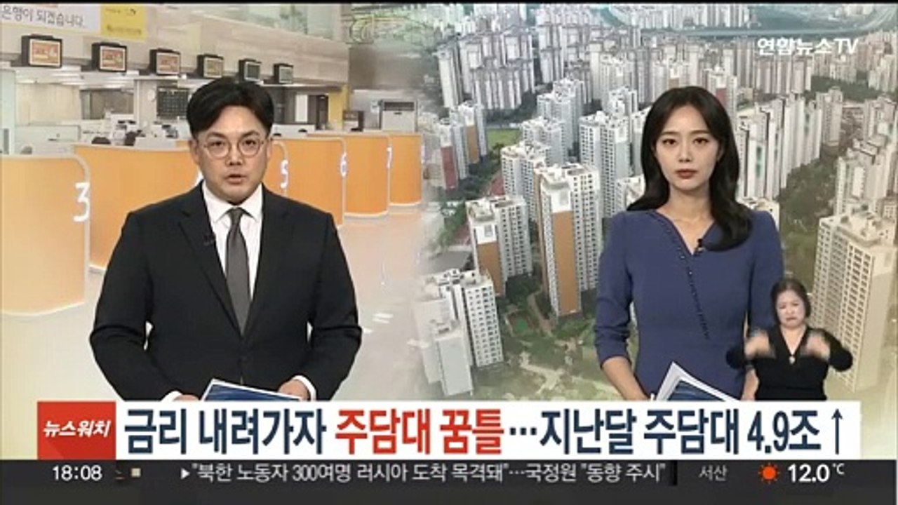 금리 내려가자 주담대 '꿈틀'…지난달 주담대 4.9조↑